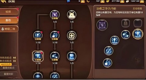 龙之谷手游属性怎么算