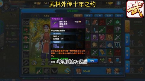 武林外传手游极品装备怎么来的[图1]