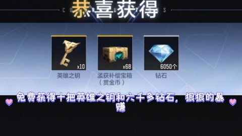 cf手游钥匙怎么获得