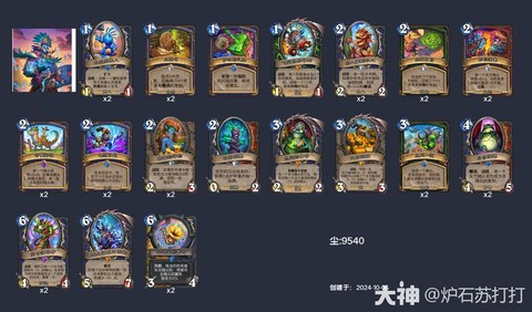 炉石传说都有什么年