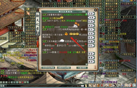 大话2商人怎么赚钱