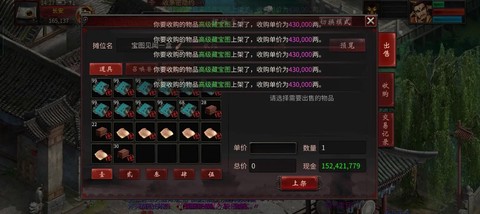 大话2商人怎么赚钱[图2]