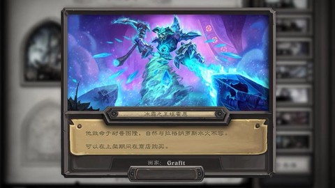 炉石传说英雄皮肤怎么换[图2]