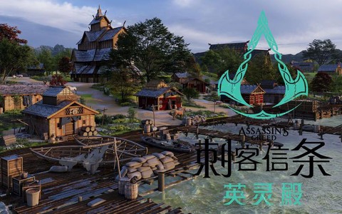 刺客信条英灵殿怎么建筑[图2]