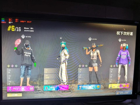 绝地求生怎么看人清楚