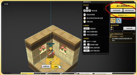 冒险岛2如何提升装潢[图1]
