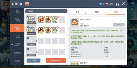 冒险岛2如何提升装潢[图2]