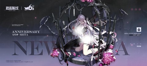 碧蓝航线女灶神怎么用[图1]