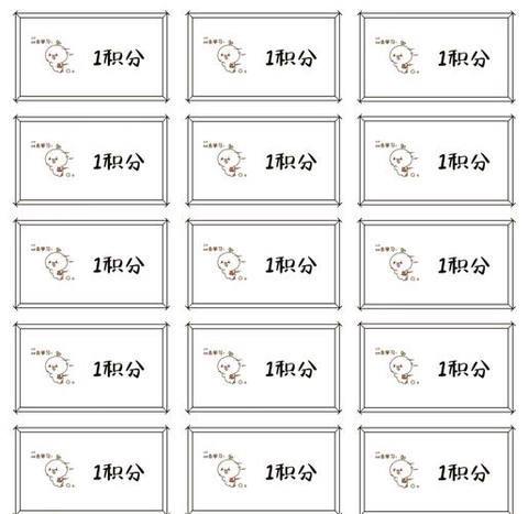 赛尔号积分卡怎么用