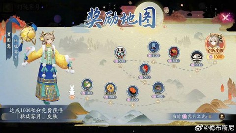 阴阳师鬼王奖励怎么领[图1]