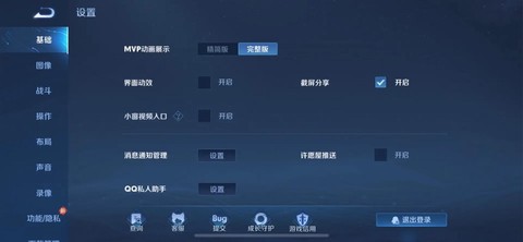 王者荣耀怎么清除内存[图1]