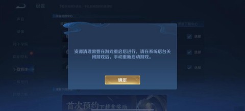 王者荣耀怎么清除内存[图2]