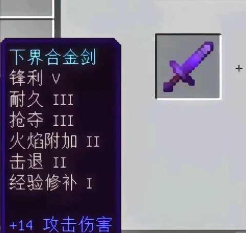 我的世界怎么附魔其他[图2]