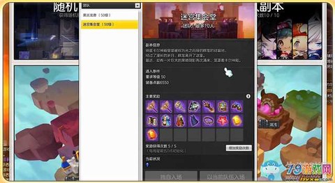 冒险岛2团本怎么打[图2]