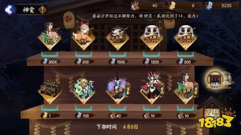 阴阳师怎么快速升六星