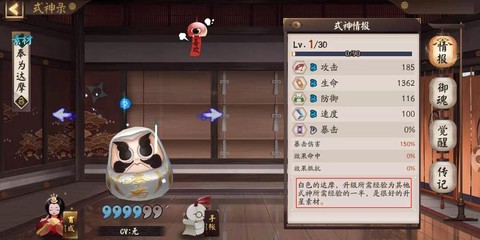 阴阳师怎么快速升六星[图2]