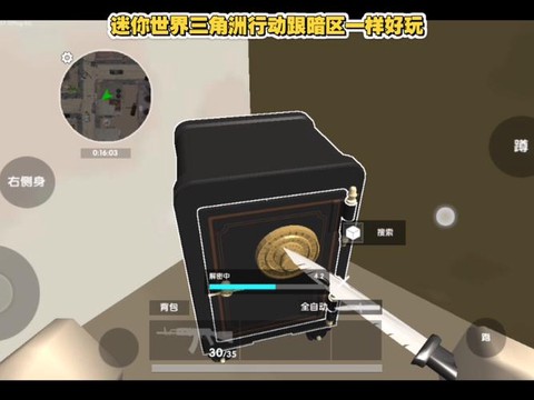 迷你世界保险箱怎么找[图2]