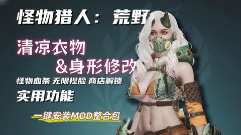 怪物猎人怎么换衣服[图1]