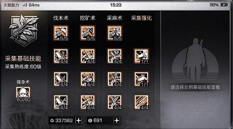 明日之后幸福值怎么算[图2]