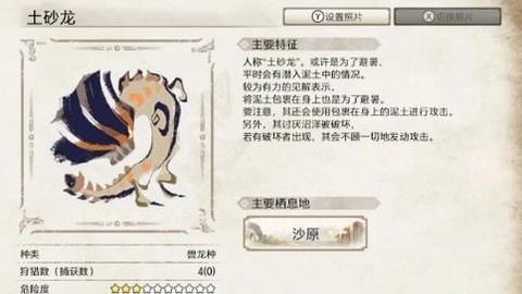 怪物猎人砂龙弱什么
