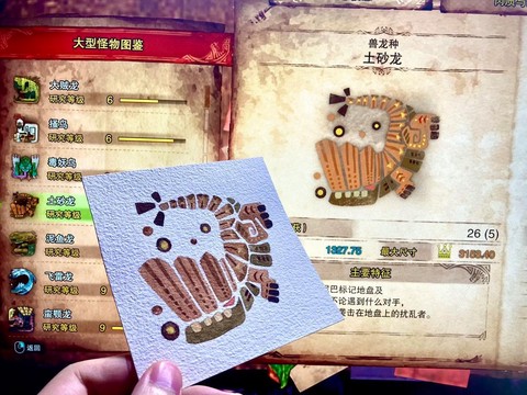 怪物猎人砂龙弱什么[图1]