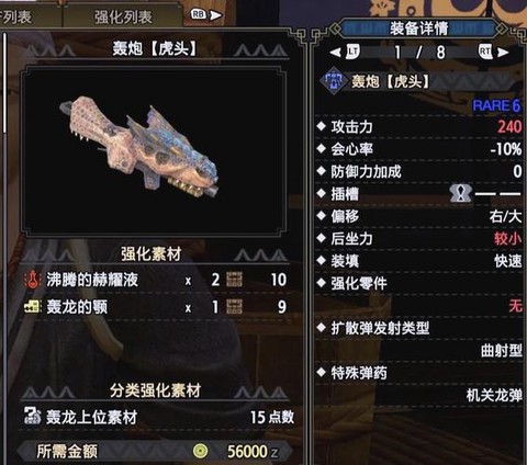 怪物猎人x怎么使用道具[图1]