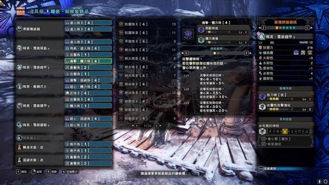 怪物猎人x怎么使用道具[图2]