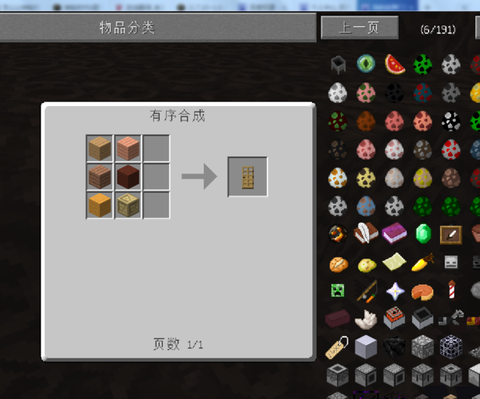 我的世界门怎么合成