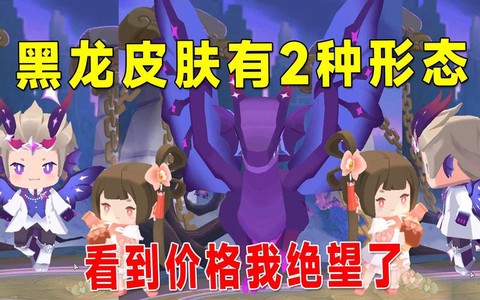 迷你世界怎么有黑龙蛋