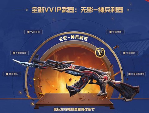 穿越火线怎么刷无影[图1]