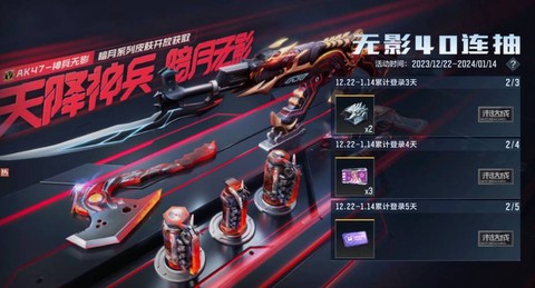 穿越火线怎么刷无影[图2]