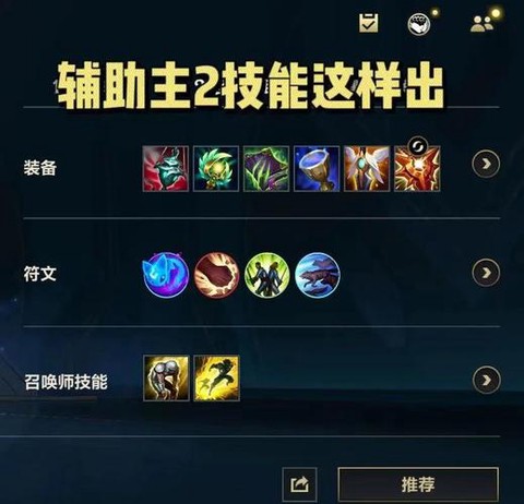 英雄联盟星籁歌姬怎么玩[图2]