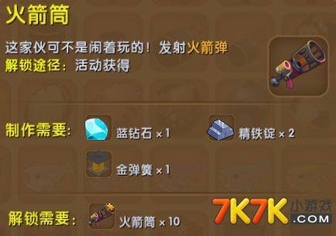 迷你世界蛛丝怎么获得