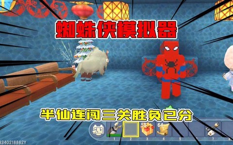 迷你世界蛛丝怎么获得[图2]