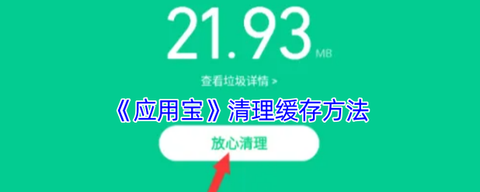 天天酷跑缓存怎么清除[图2]