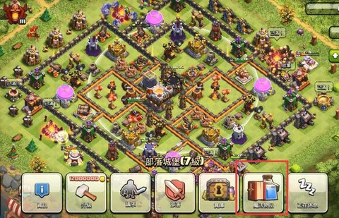 部落冲突宝库怎么用[图2]