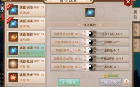 手游问道金头陀怎么洗