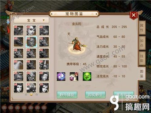 手游问道金头陀怎么洗[图1]