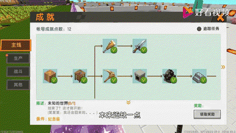 迷你世界中小麦怎么收