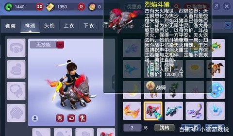 梦幻西游战骑有什么用[图2]