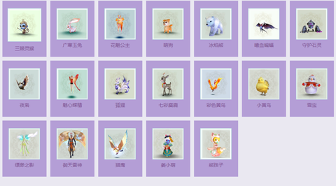 诛仙手游带什么宠物[图2]