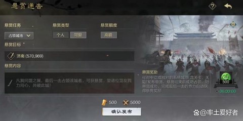 率土之滨怎么举报人[图1]