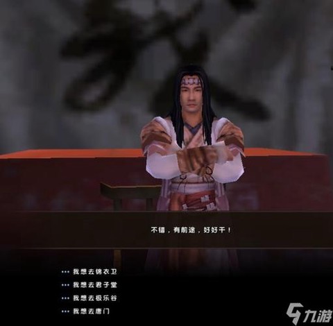 九阴真经怎么刺探情报[图2]