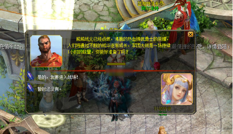 魔域军团战兽有什么用[图1]