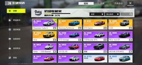 极品飞车16怎么接受