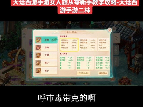 大话西游手游女人怎么玩[图1]