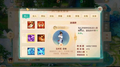 大话西游手游女人怎么玩[图2]