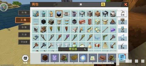 迷你世界怎么附魔披风[图2]