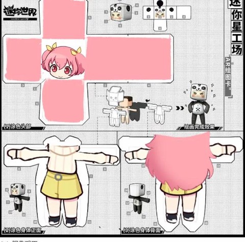 迷你世界怎么用动作