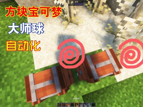 怎么下载方块宝可梦